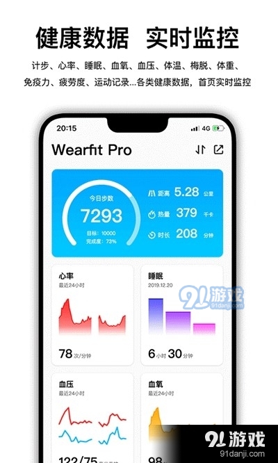 Wearfit Pro