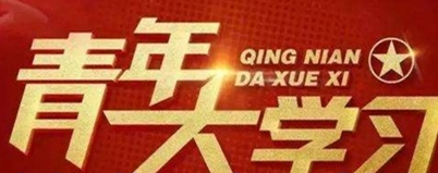 攻坚作为十三五期间头等大事和第一民生工程来抓坚持什么