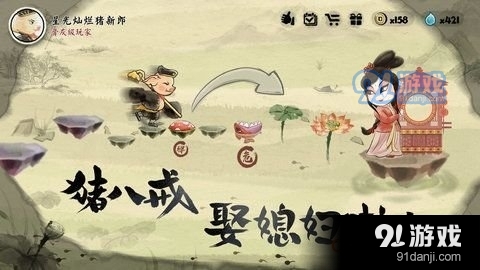 梦回高老庄正版下载