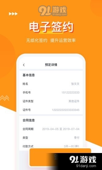 锦绣年华app图片1