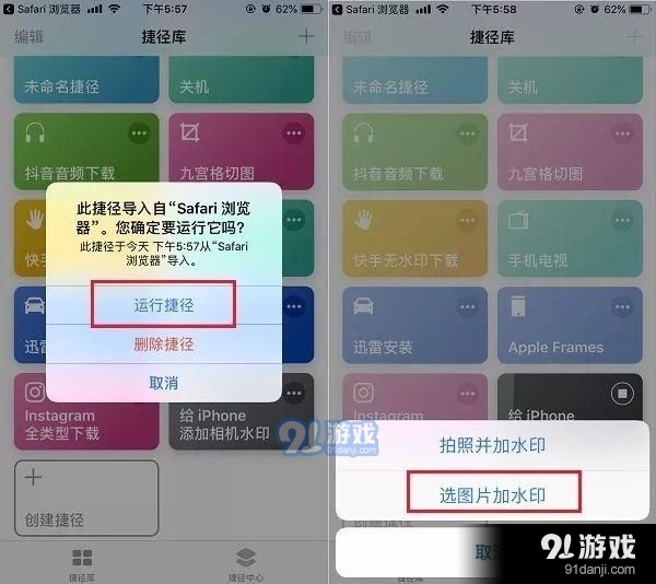 iphone12相机水印快捷指令怎么添加