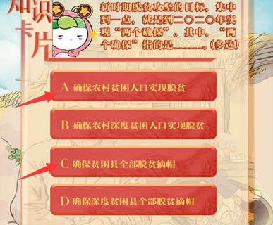 两个确保指的是什么 青年大第十季第三期第一题答案介绍