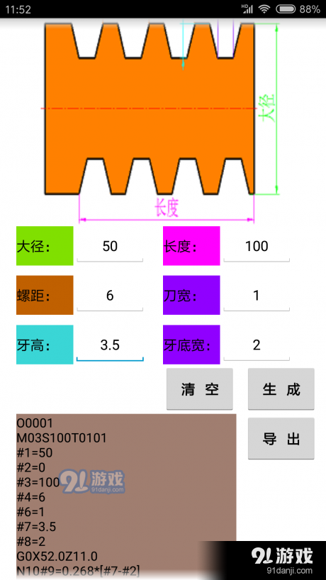 数控宝典