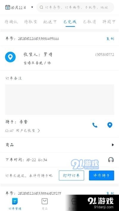 易贝众联商家