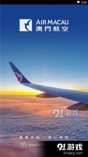 澳门航空