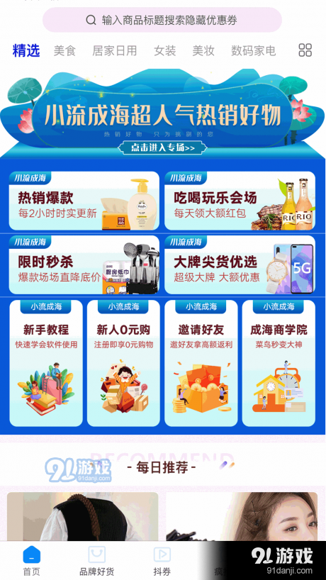 小流成海