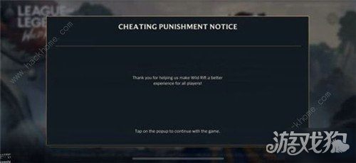 英雄联盟手游cheating punishmentnotice怎么回事