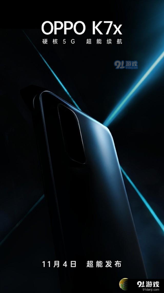 OPPO K7x手机什么时候发布