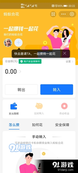 支付宝蚂蚁合花