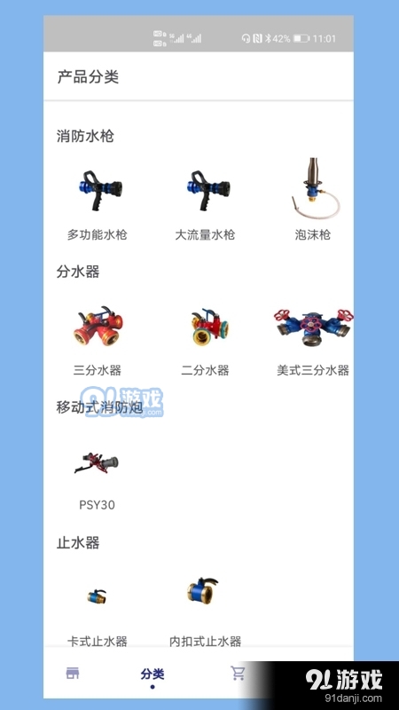 浙江沃拉app