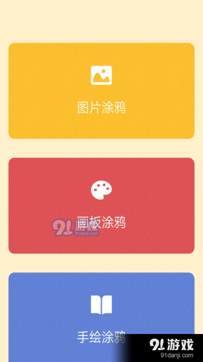 儿童涂鸦手册app