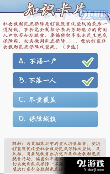 青年大学习第十季第四期答案 青年大第10季第4期题目答案大全