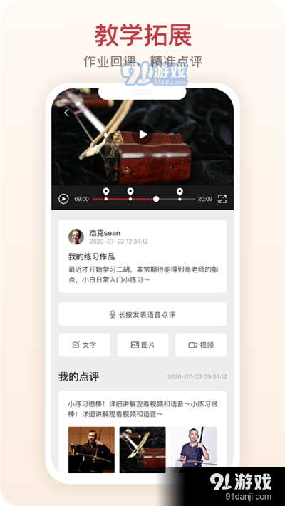 爱艺术老师版