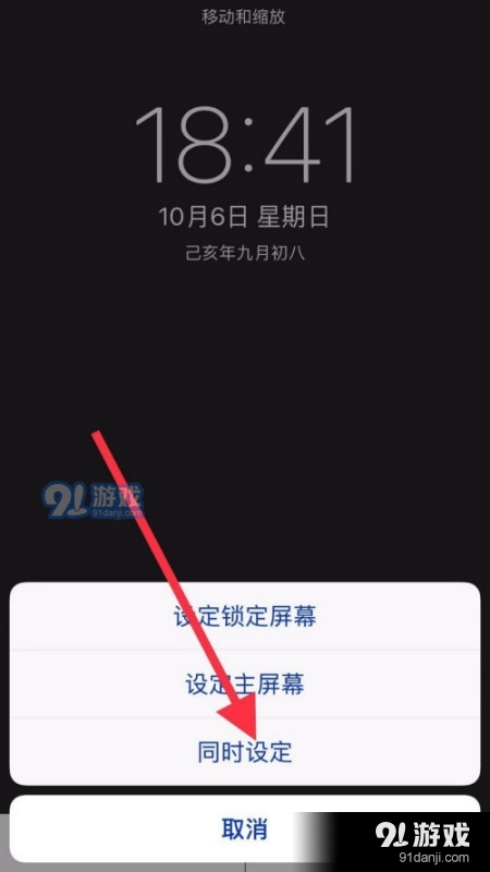 iphone隐藏dock栏壁纸怎么弄