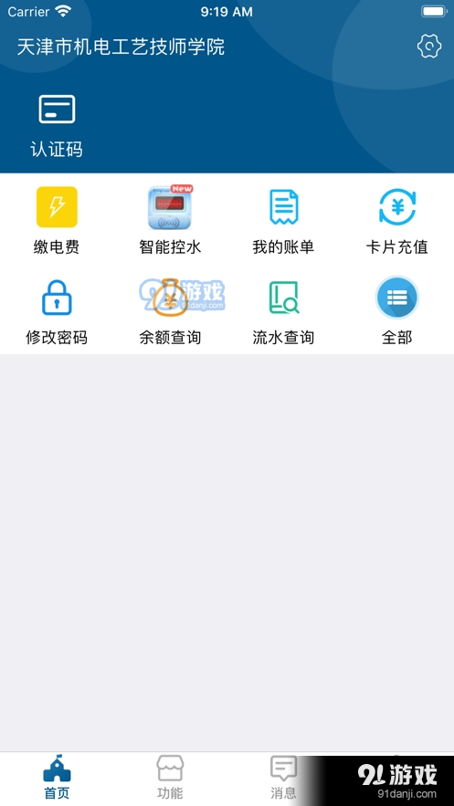 JD云付宝app