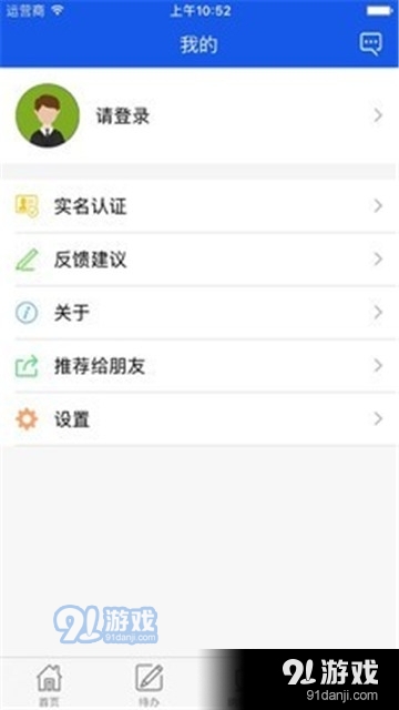 河南省网上税务局app移动版