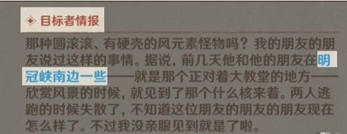 原神蒙德讨伐悬赏任务怎么做 蒙德讨伐悬赏攻略