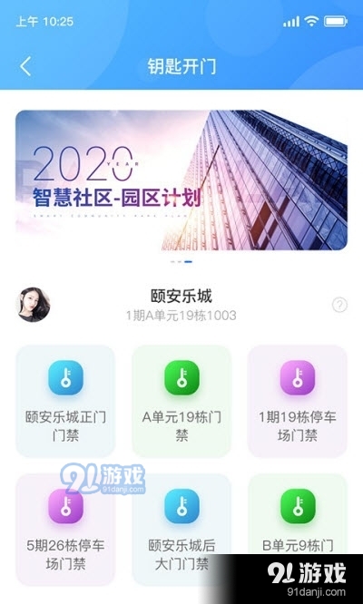智通社区app