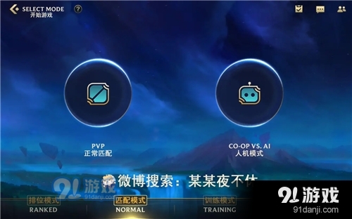 英雄联盟手游1v1在哪里 单挑solo模式介绍