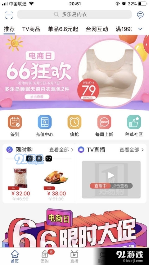 好易购选app