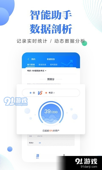 中公考研题库2021