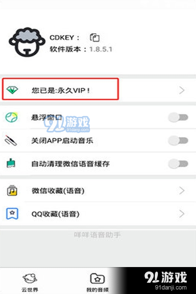 csgo马保国语音包app