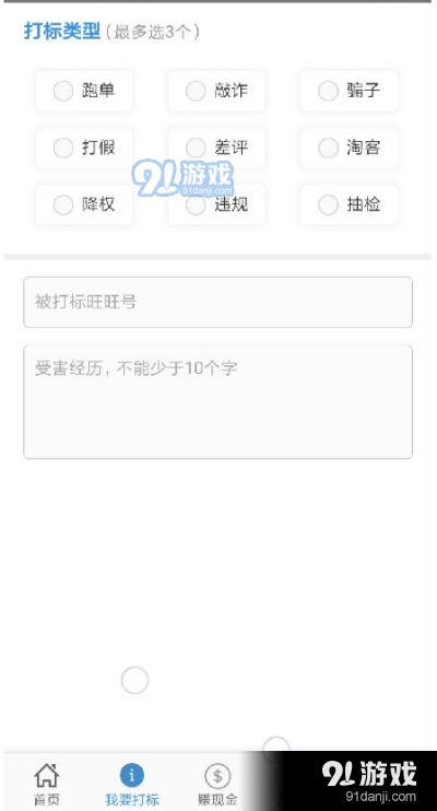 黑号捕手app