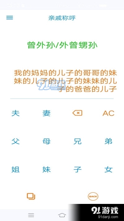 PP语音计算器app