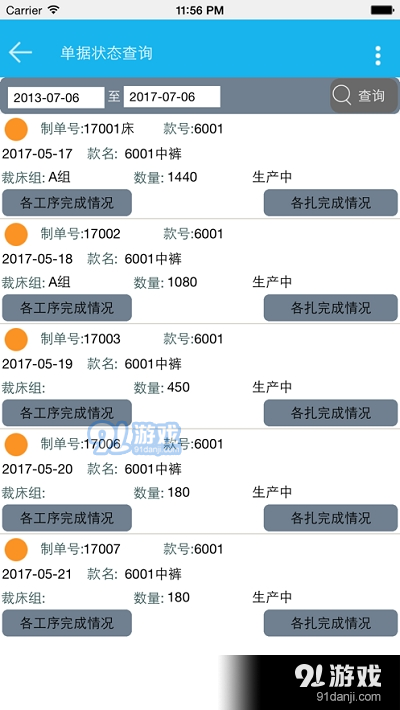 好越達(dá)軟件2
