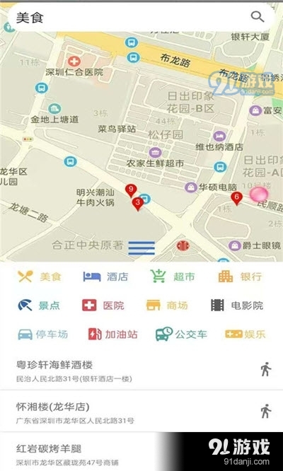 白斗导航(卫星地图)