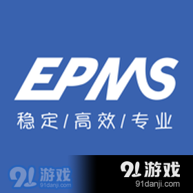 EPMS（项目管理）