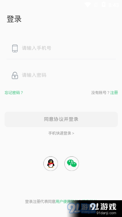 秒记单词app