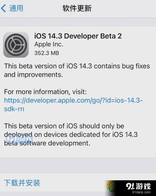 IOS 14.3 Beta2更新了什么