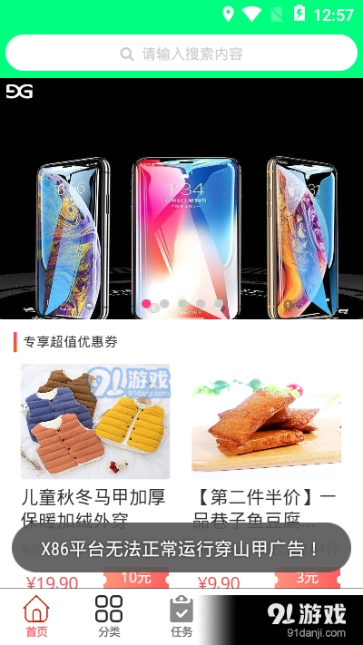 喜新悦购app