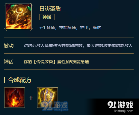 《LOL》奥恩S11怎么出装
