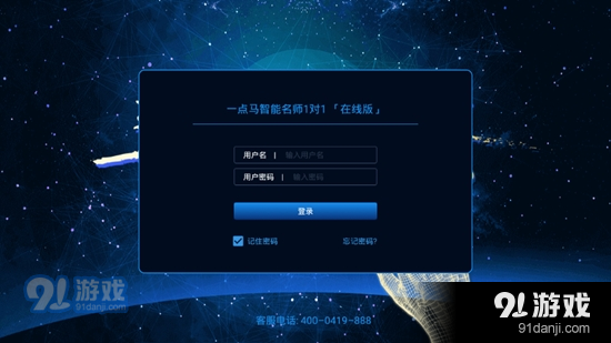 在线一点马app（提分神器）