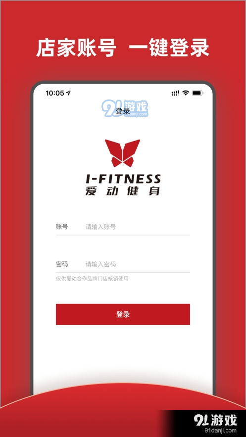 爱动核销app