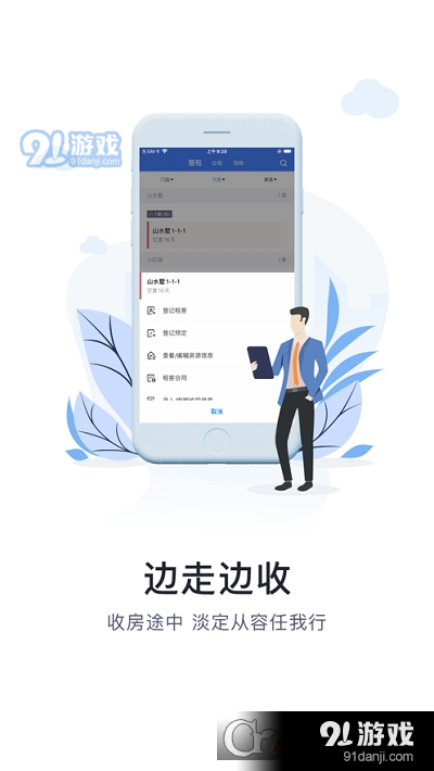 麦滴管家Pro