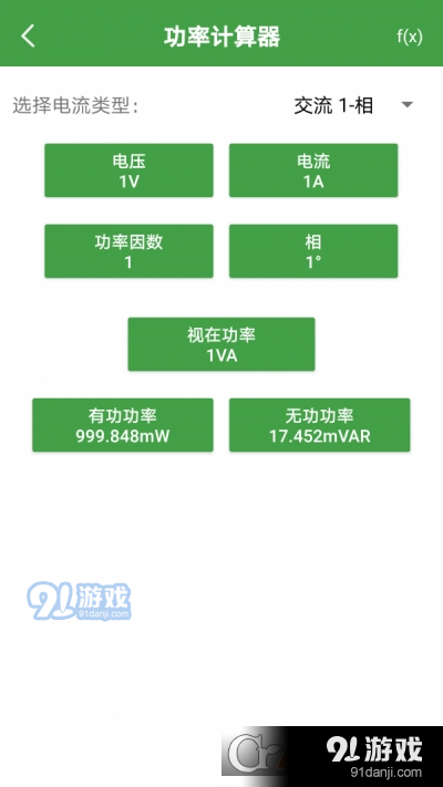 多蒙工具（手机工具）