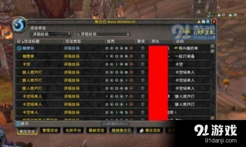 魔兽世界9.0前夕装备怎么提升 魔兽世界9.0装等提升攻略