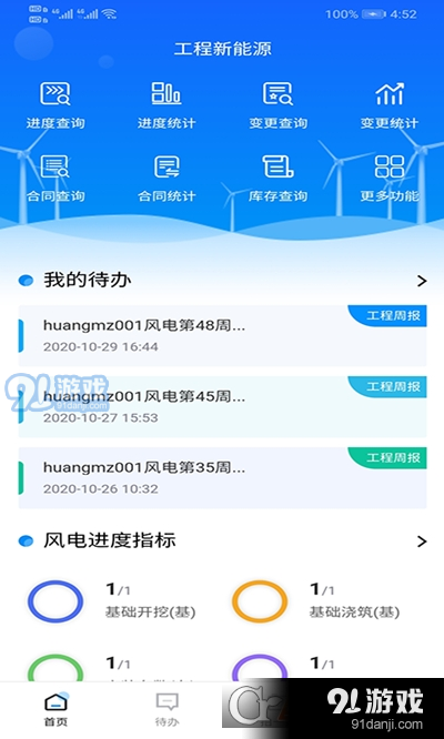 大唐云端apk