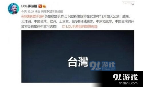 英雄联盟手游台服叫什么名字 lol手游台服和国服数据互通吗