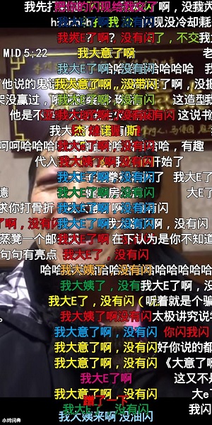 我大意了啊没有闪什么梗