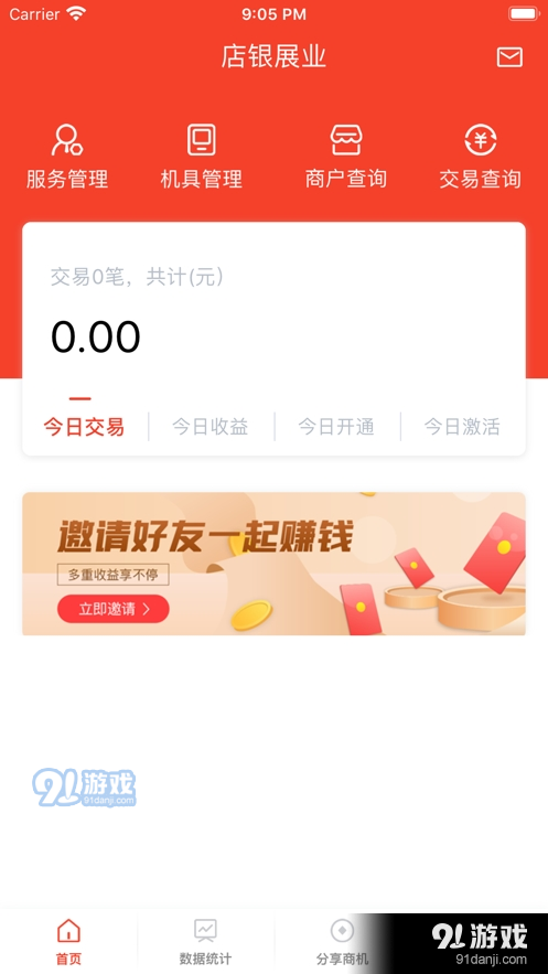 店银展业app