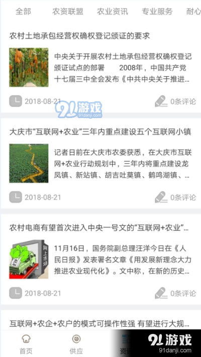 农资经销商（进销管理）