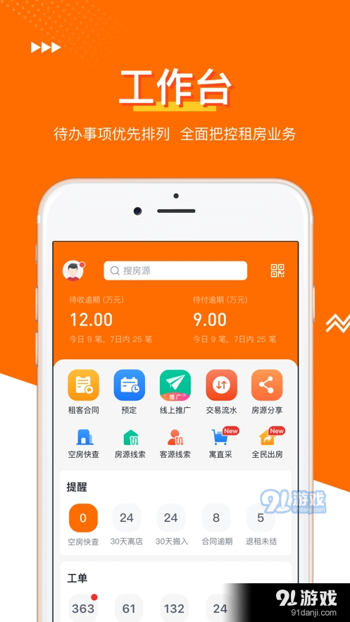 客如公寓app