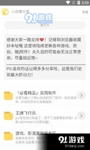 小白愛分享2