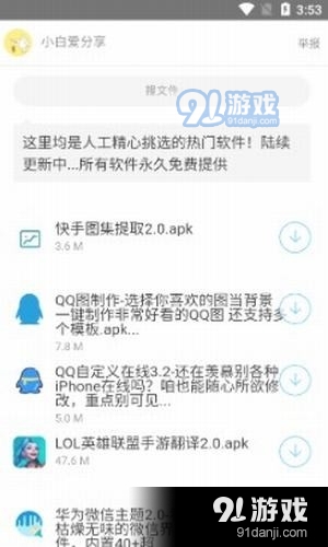 小白愛分享3