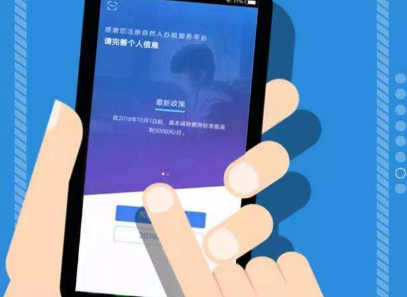 手机办税app官方下载