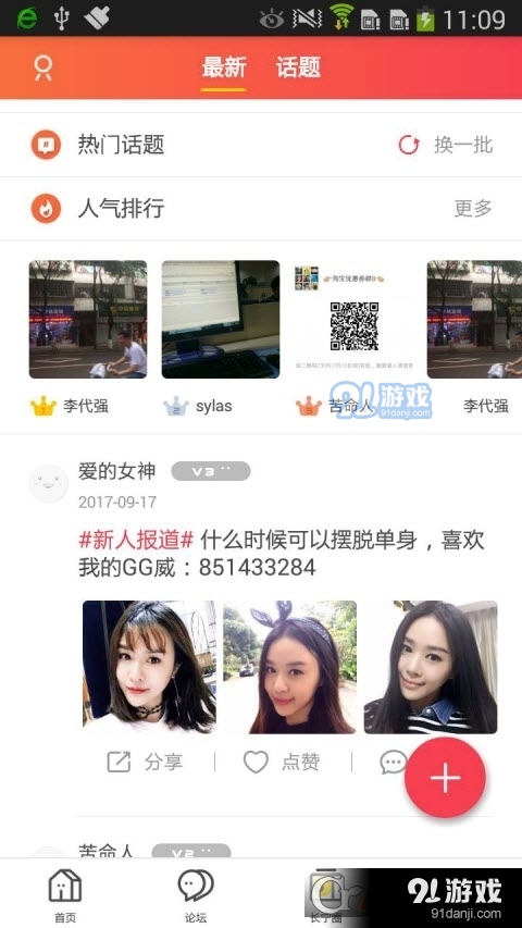 长宁热线网app